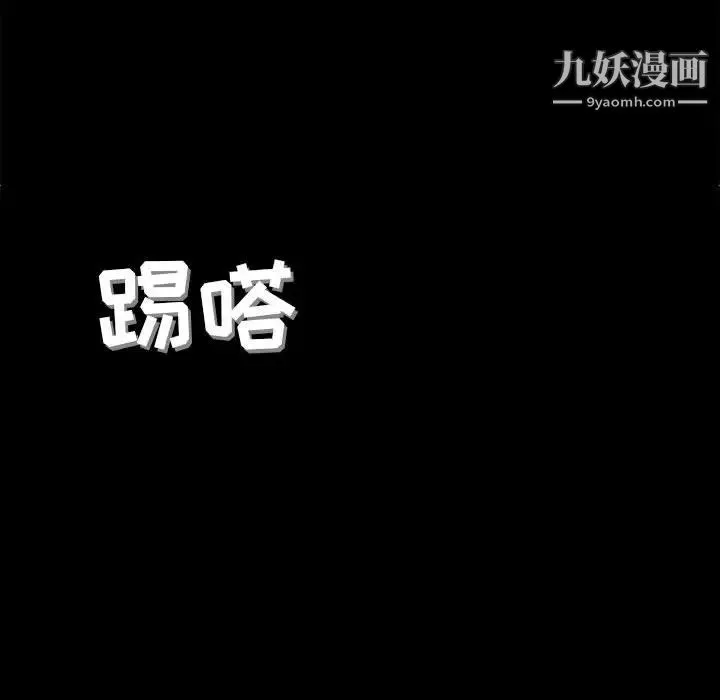堕落城市 - 第1话 - page 26