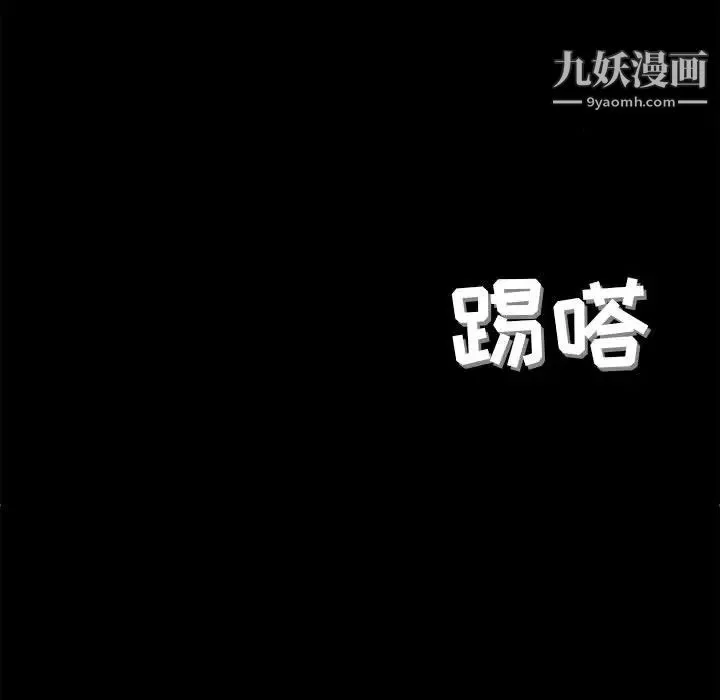 堕落城市 - 第1话 - page 27
