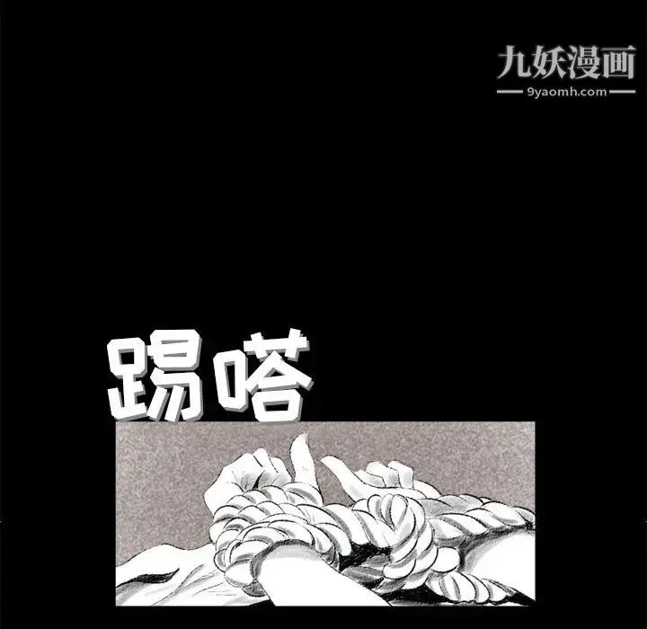 堕落城市 - 第1话 - page 28