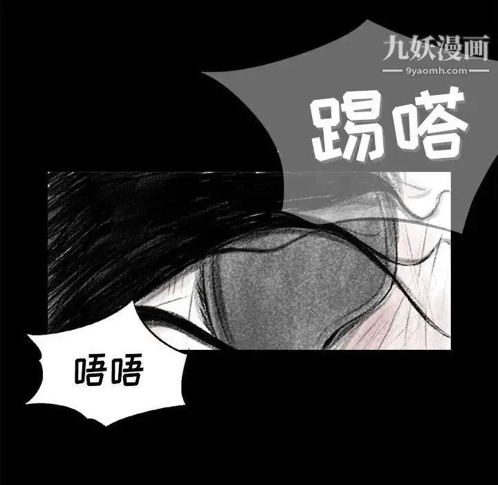 堕落城市 - 第1话 - page 30
