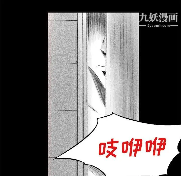 堕落城市 - 第1话 - page 32