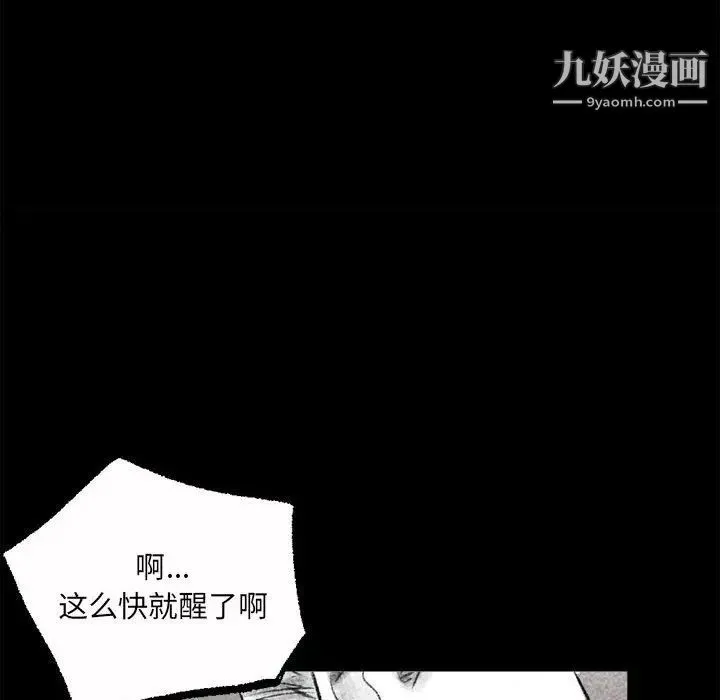 堕落城市 - 第1话 - page 35