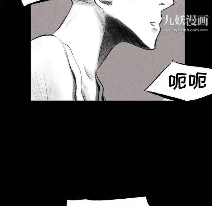 堕落城市 - 第1话 - page 36
