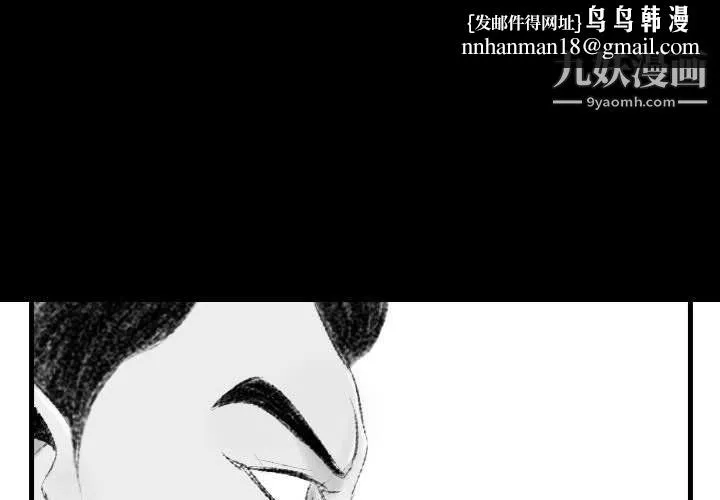 堕落城市 - 第11话 - page 1