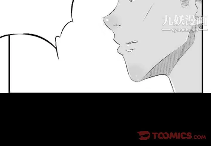 堕落城市 - 第11话 - page 3