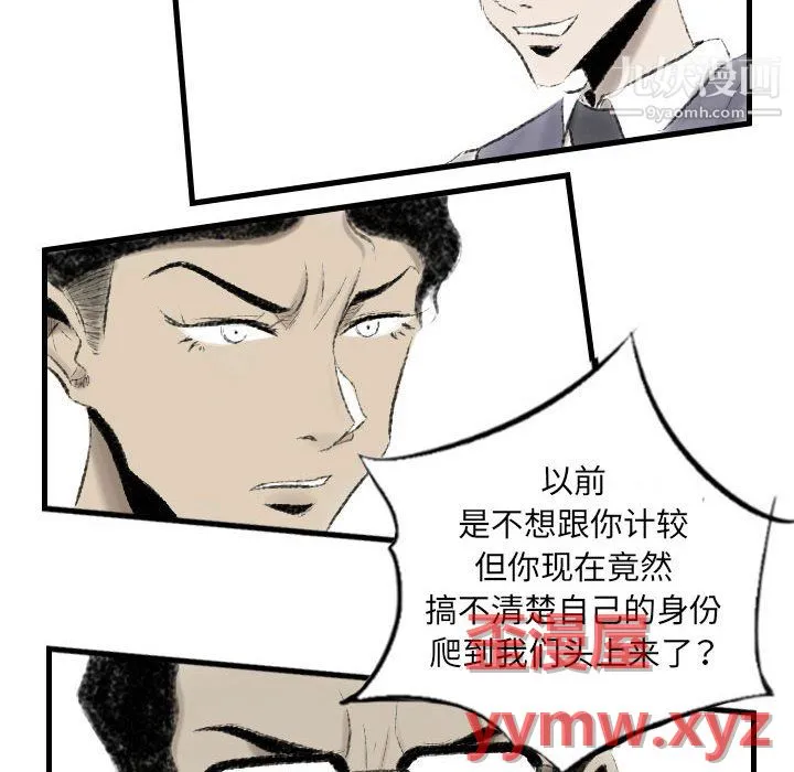 堕落城市 - 第11话 - page 6