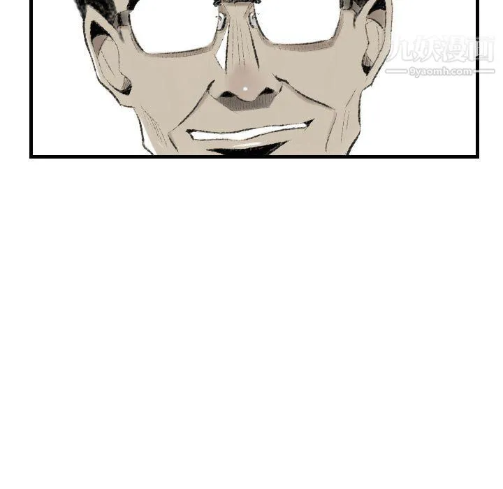 堕落城市 - 第11话 - page 7