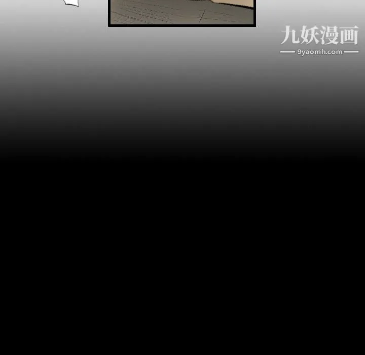 堕落城市 - 第11话 - page 10