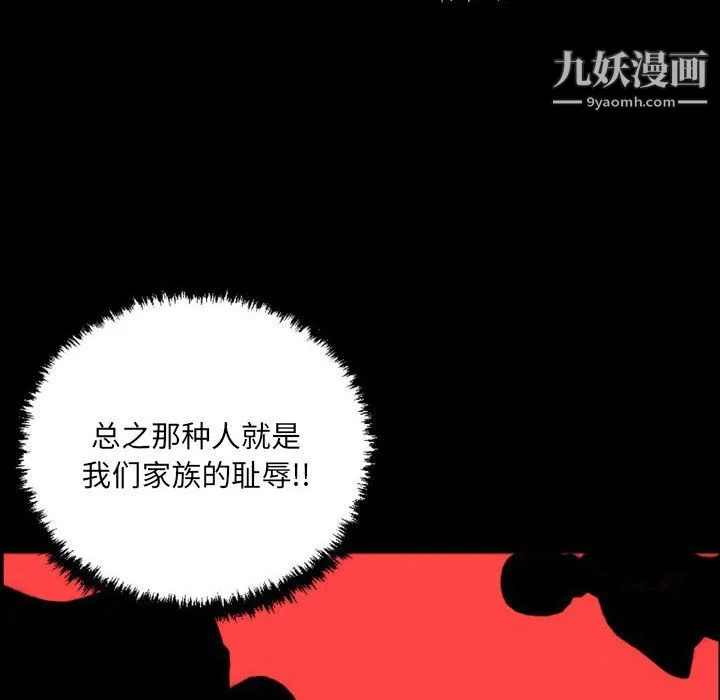 堕落城市 - 第11话 - page 22