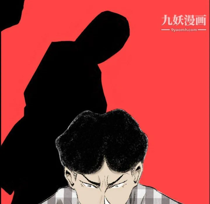 堕落城市 - 第11话 - page 24