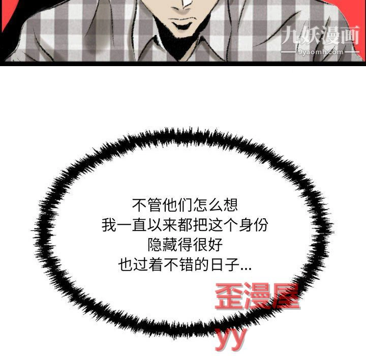 堕落城市 - 第11话 - page 25
