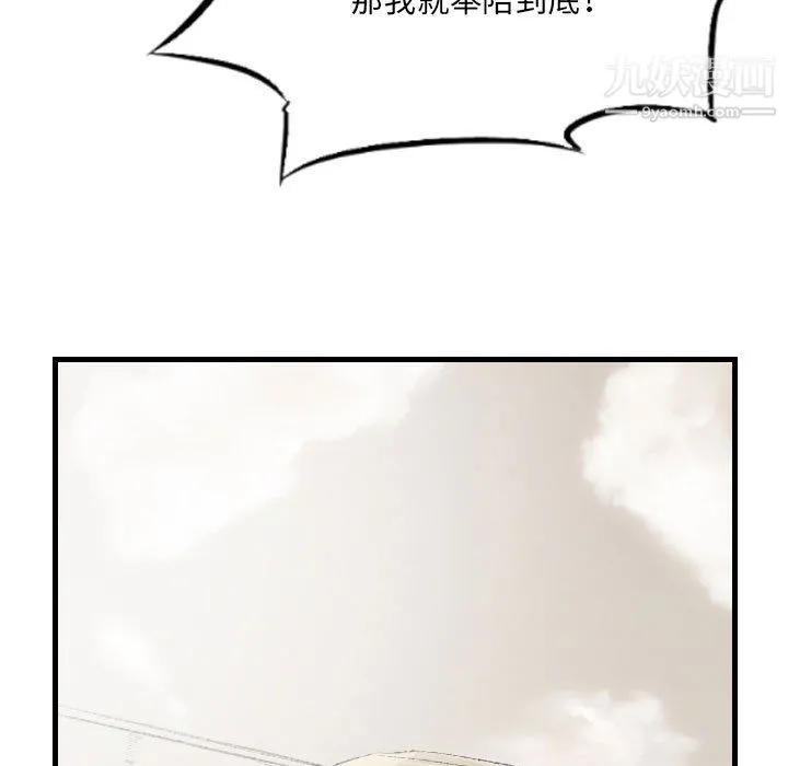 堕落城市 - 第11话 - page 31