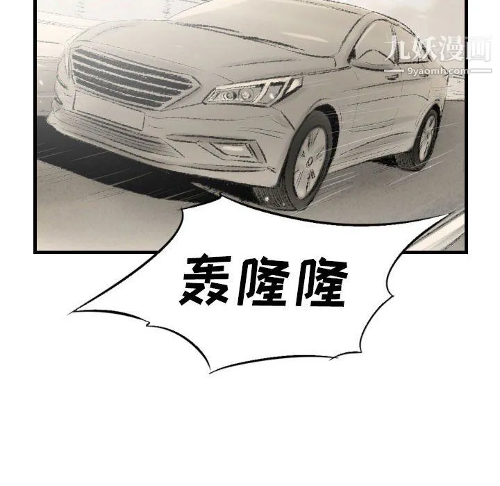 堕落城市 - 第11话 - page 32