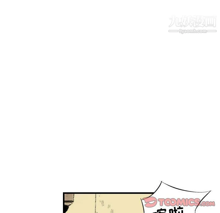 堕落城市 - 第11话 - page 39