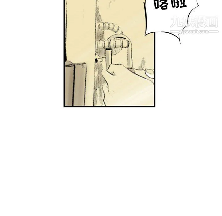 堕落城市 - 第11话 - page 40