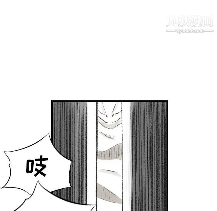 堕落城市 - 第11话 - page 42