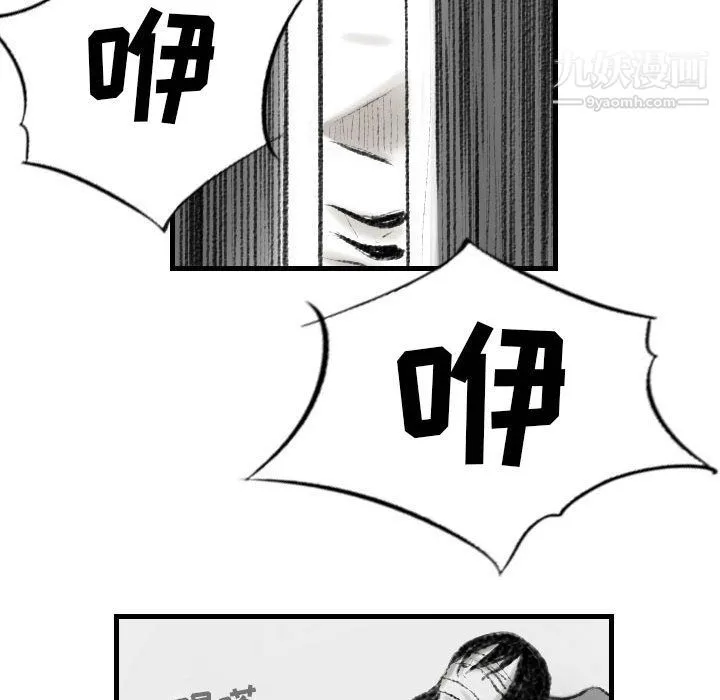 堕落城市 - 第11话 - page 43