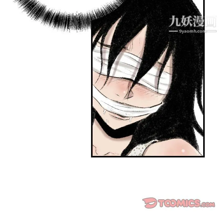 堕落城市 - 第11话 - page 45