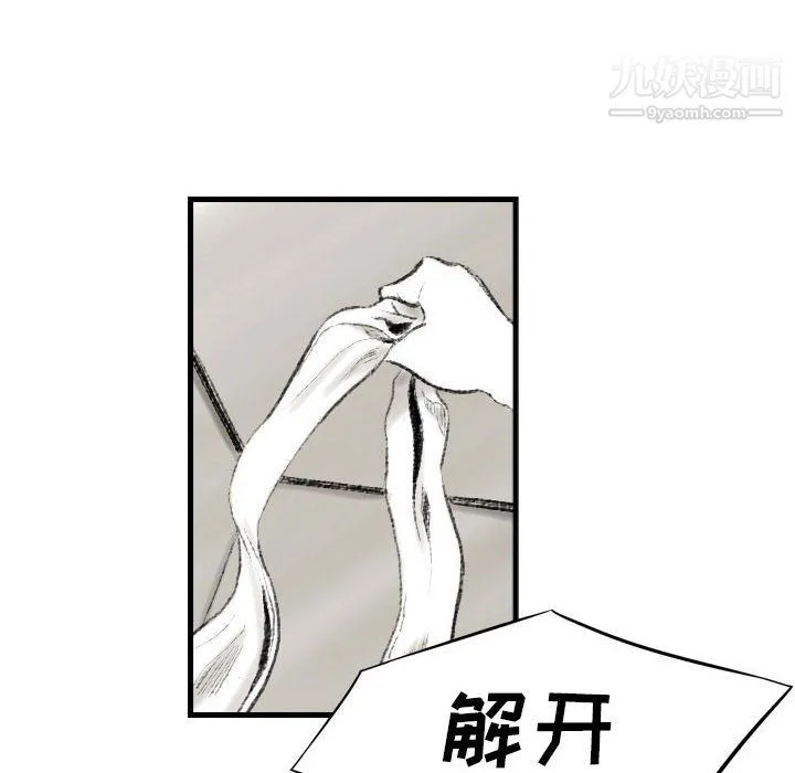 堕落城市 - 第11话 - page 46