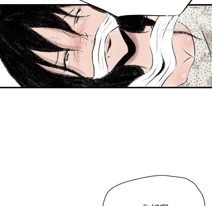 堕落城市 - 第11话 - page 47