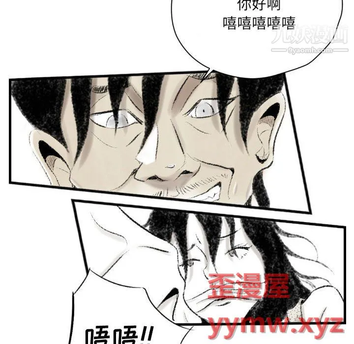 堕落城市 - 第11话 - page 48