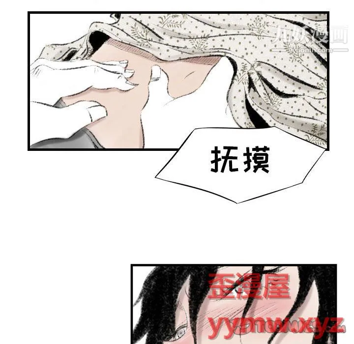 堕落城市 - 第11话 - page 51