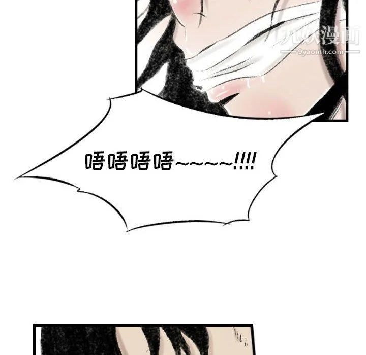 堕落城市 - 第11话 - page 52