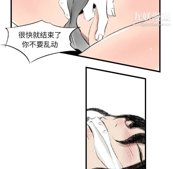 堕落城市 - 第11话 - page 54