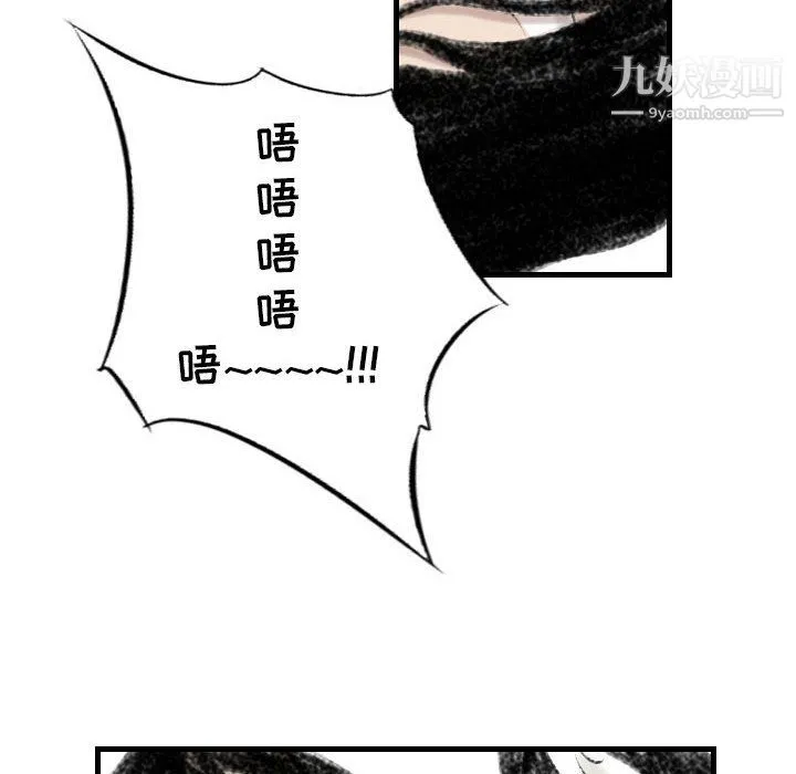 堕落城市 - 第11话 - page 55