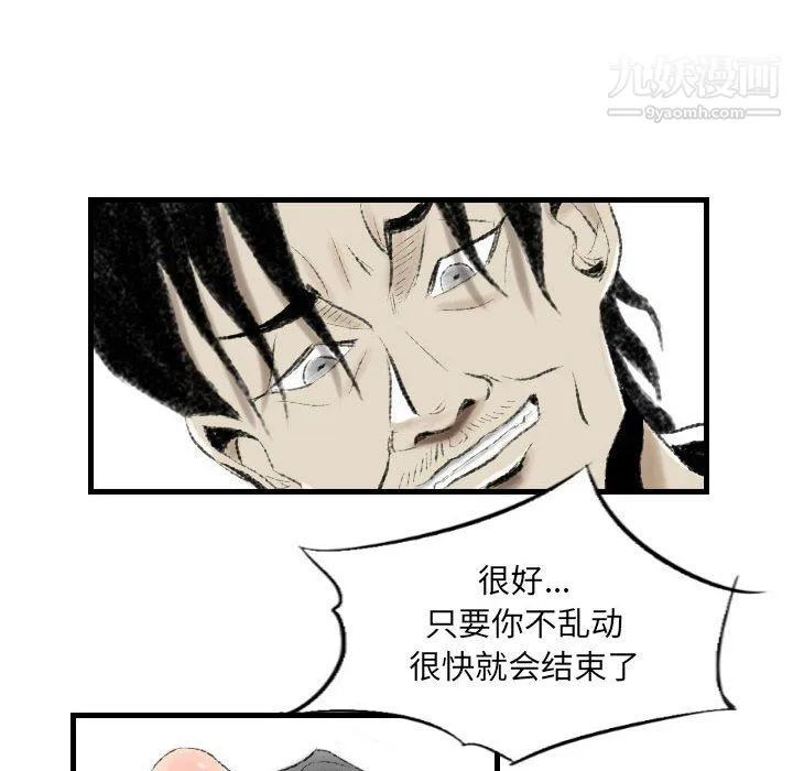 堕落城市 - 第11话 - page 60