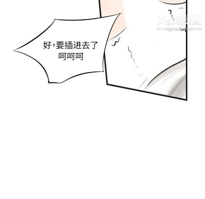 堕落城市 - 第11话 - page 62