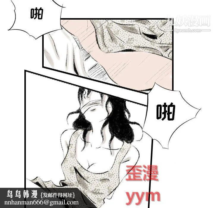 堕落城市 - 第11话 - page 64