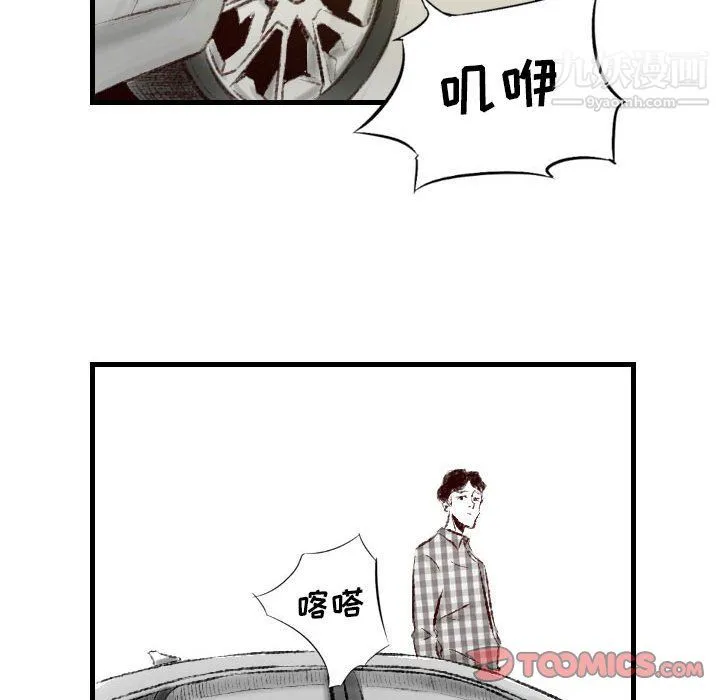 堕落城市 - 第11话 - page 69