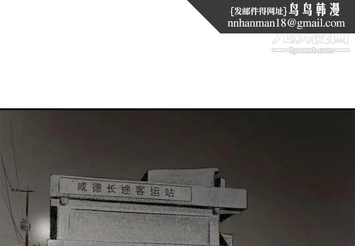 堕落城市 - 第2话 - page 1