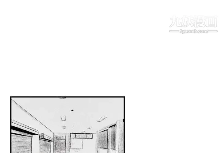 堕落城市 - 第2话 - page 4