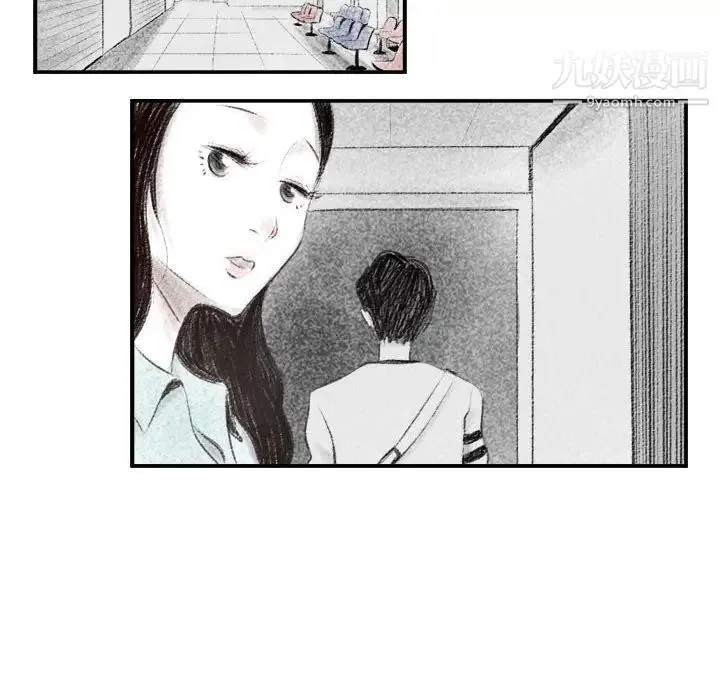 堕落城市 - 第2话 - page 5
