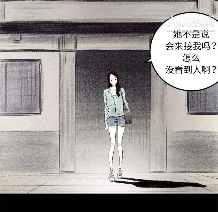堕落城市 - 第2话 - page 8