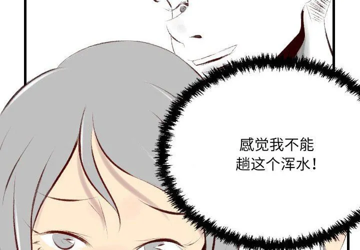 堕落城市 - 第40话 - page 4