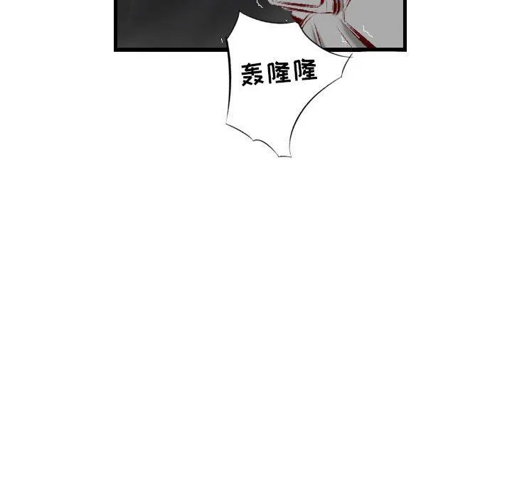 堕落城市 - 第40话 - page 8