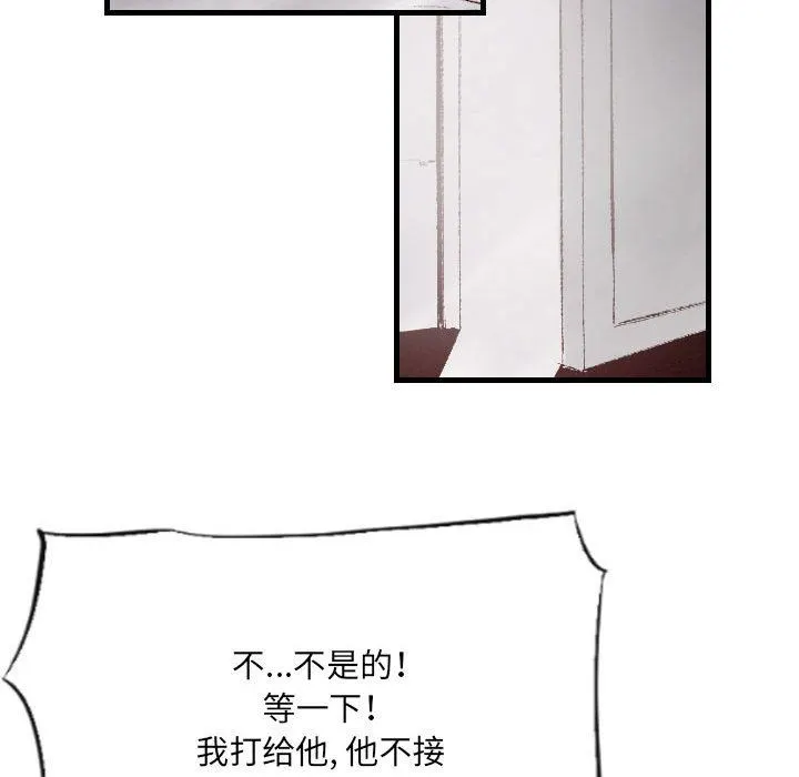 堕落城市 - 第40话 - page 10