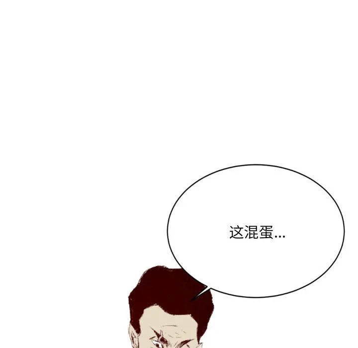 堕落城市 - 第40话 - page 16