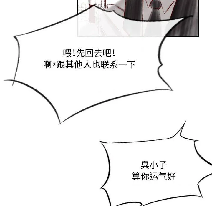 堕落城市 - 第40话 - page 19