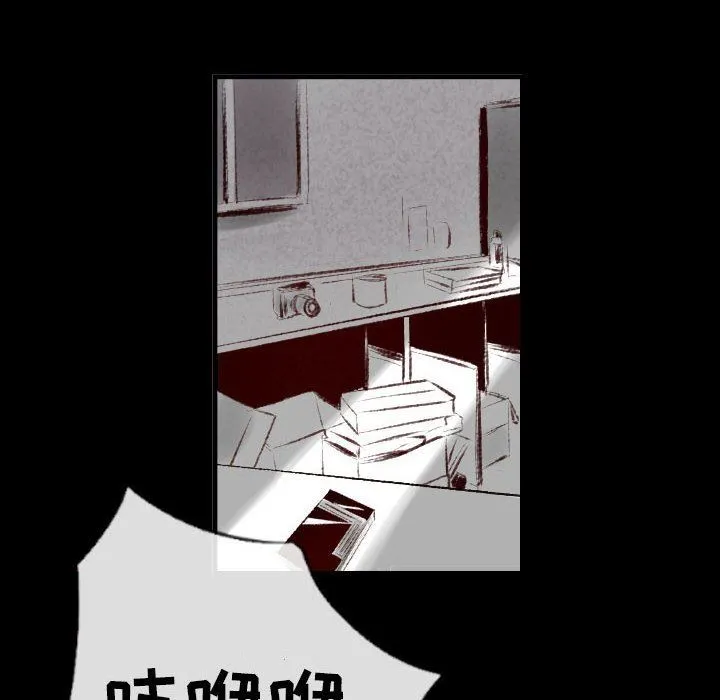堕落城市 - 第40话 - page 23