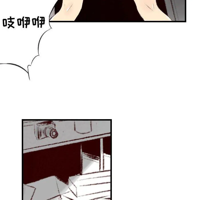 堕落城市 - 第40话 - page 28