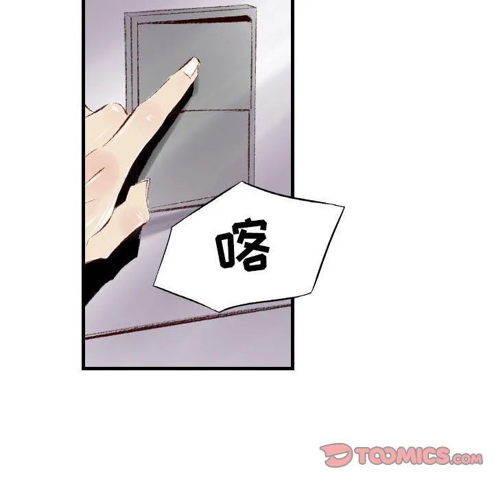 堕落城市 - 第40话 - page 33
