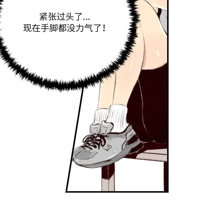 堕落城市 - 第40话 - page 40