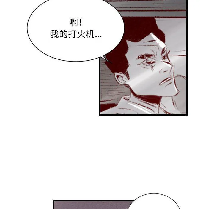 堕落城市 - 第40话 - page 44