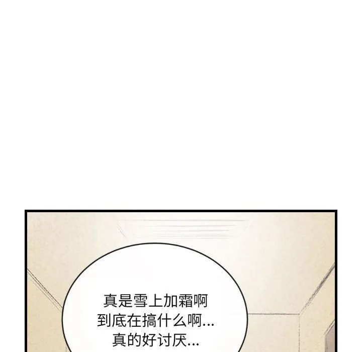 堕落城市 - 第40话 - page 49