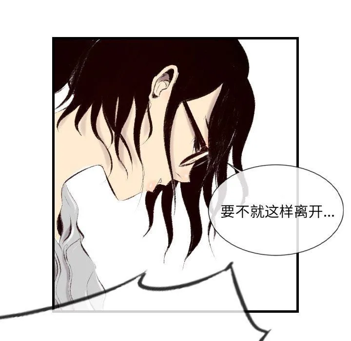 堕落城市 - 第40话 - page 55