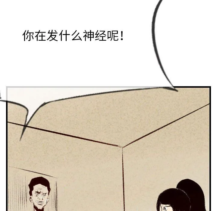 堕落城市 - 第40话 - page 56